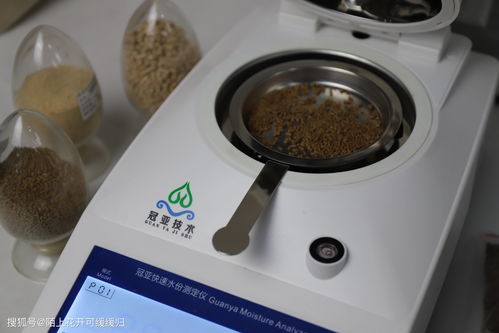 國標飼料水分快速檢測儀使用方法 產(chǎn)品圖片