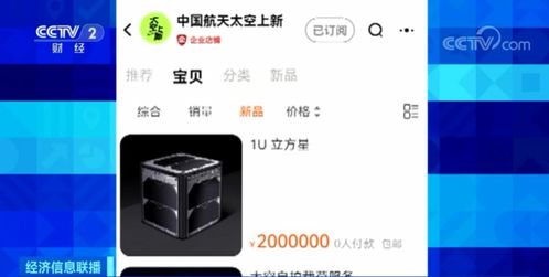 成交一單 衛(wèi)星可以網(wǎng)購了