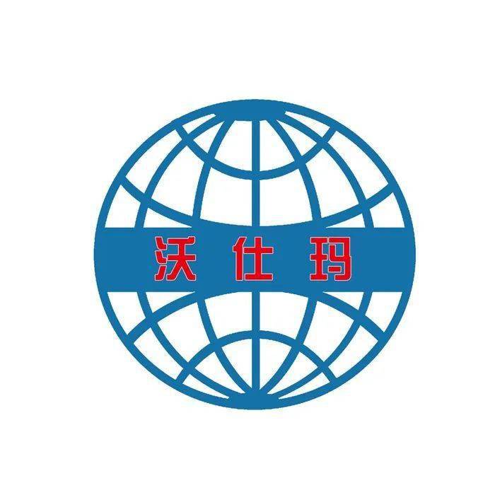 山東沃仕瑪 服務(wù)千萬家--沃仕瑪真空設(shè)備